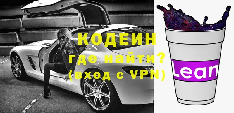 мега ТОР  Инза  Codein напиток Lean (лин) 