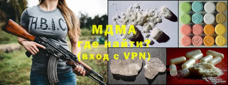 закладка  Инза  MDMA кристаллы 